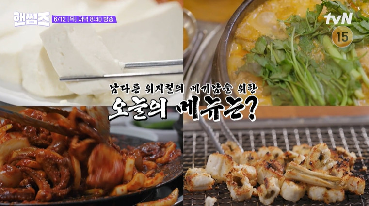 핸썸가이즈 아차산 두부