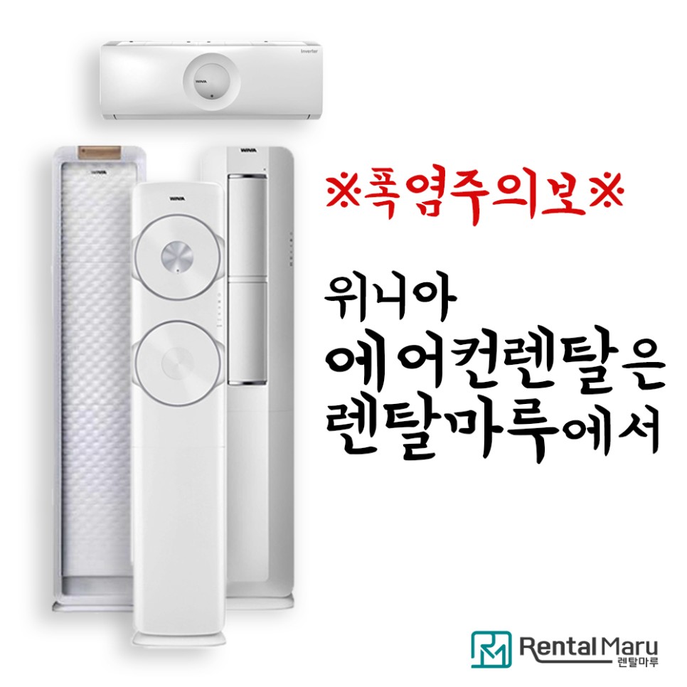 위니아에어컨 이미지