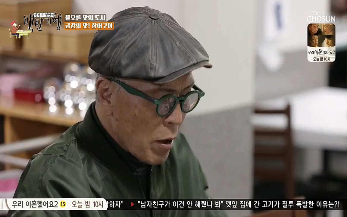 식객 허영만의 백반기행.E150.220430p-NEXT.mp4_20220430_175107.036.jpg