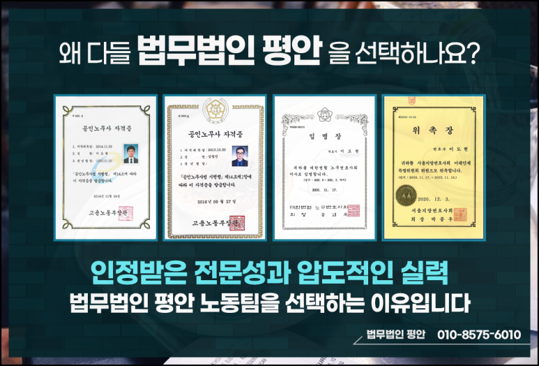 임금체불원인부터 4