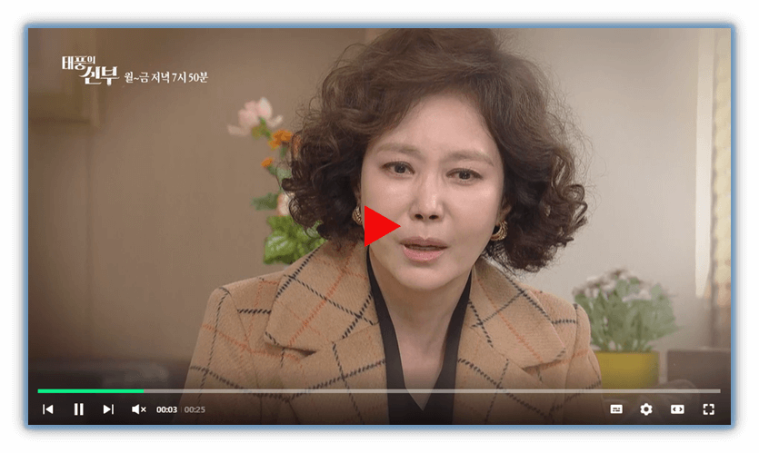 KBS2 태풍의 신부 드라마 실시간 무료 보는법