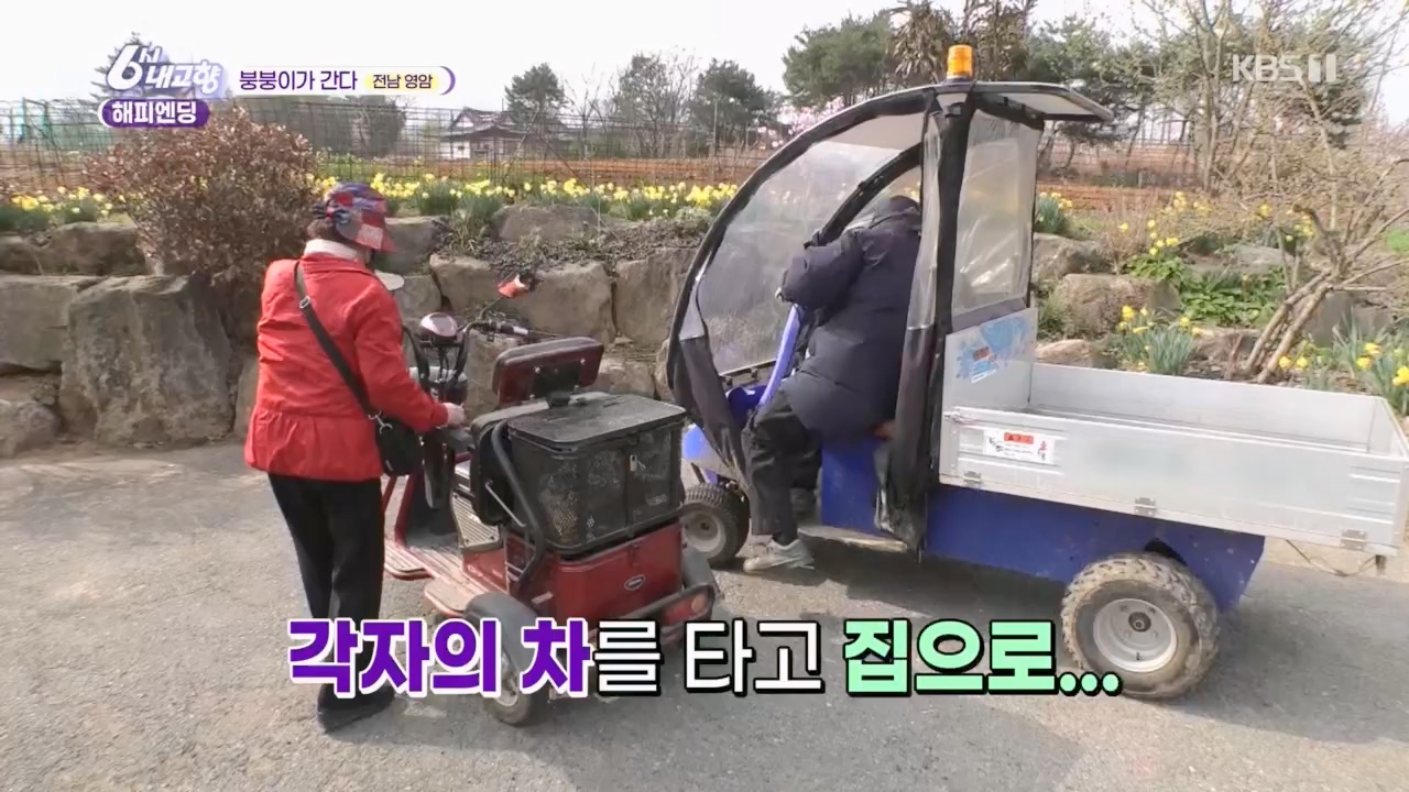 6시 내고향.E7763.230411p.H264-F1RST.mp4_20230411_203320.553.jpg