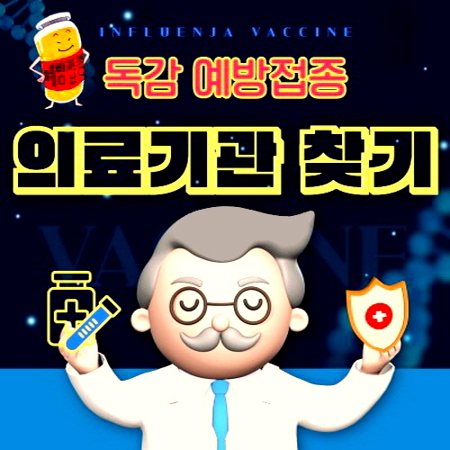 중구 의료기관 찾기