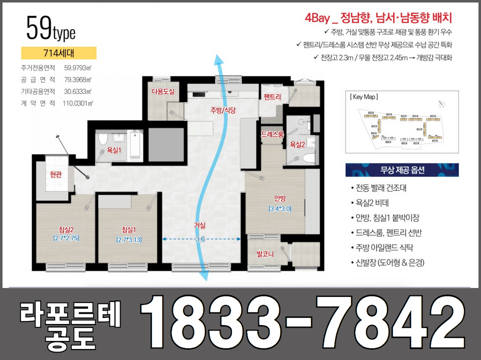 안성라포르테공도아파트59평면도 