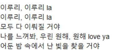 시위에서 많이 들으면 좋을거 같은 여자 아이돌 노래 | 인스티즈