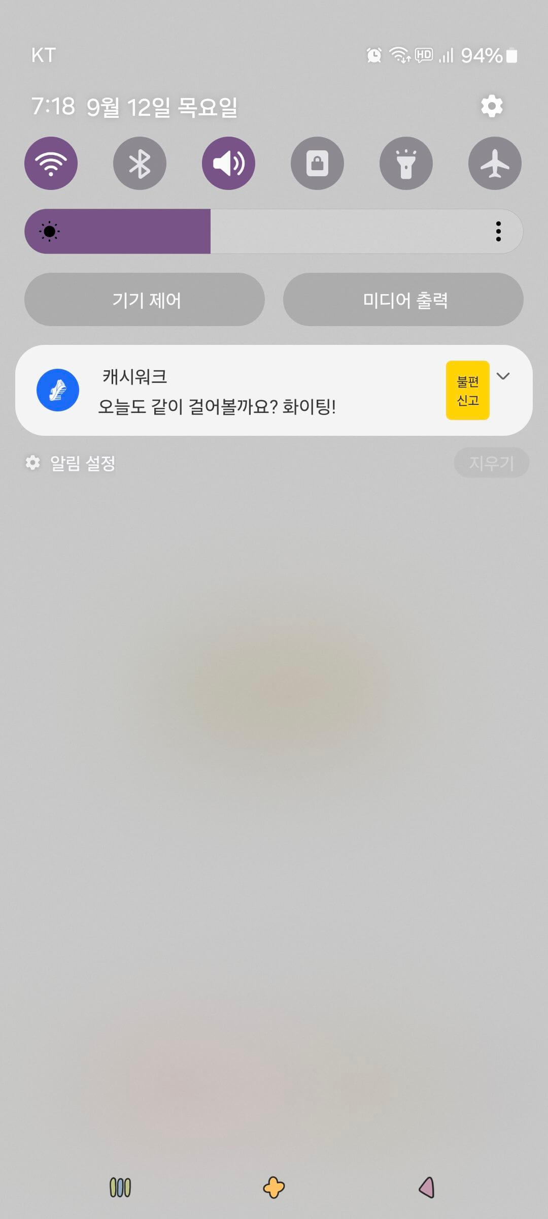 갤럭시 전원끄기