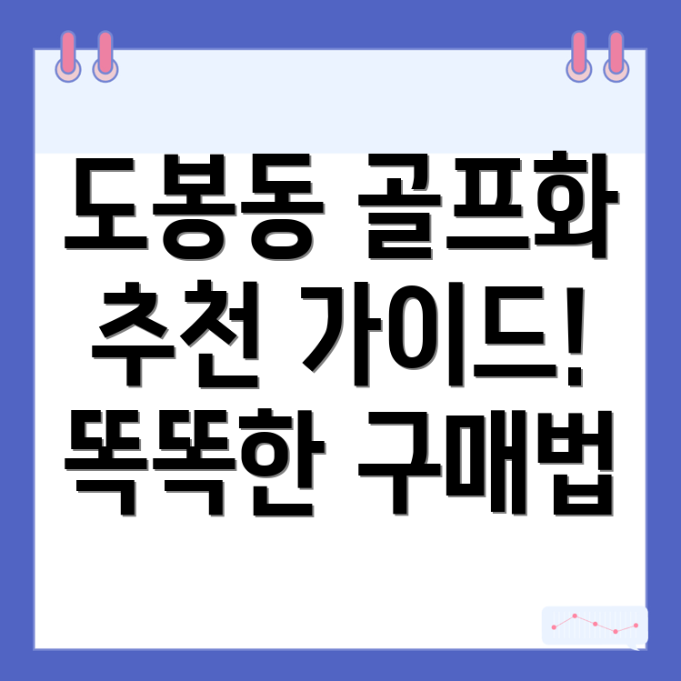골프화 추천