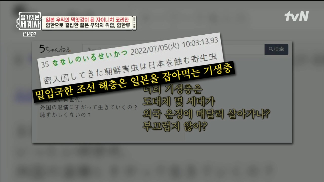 벌거벗은 세계사.E99.230517p.H264-F1RST.mp4_20231225_182002.173.jpg