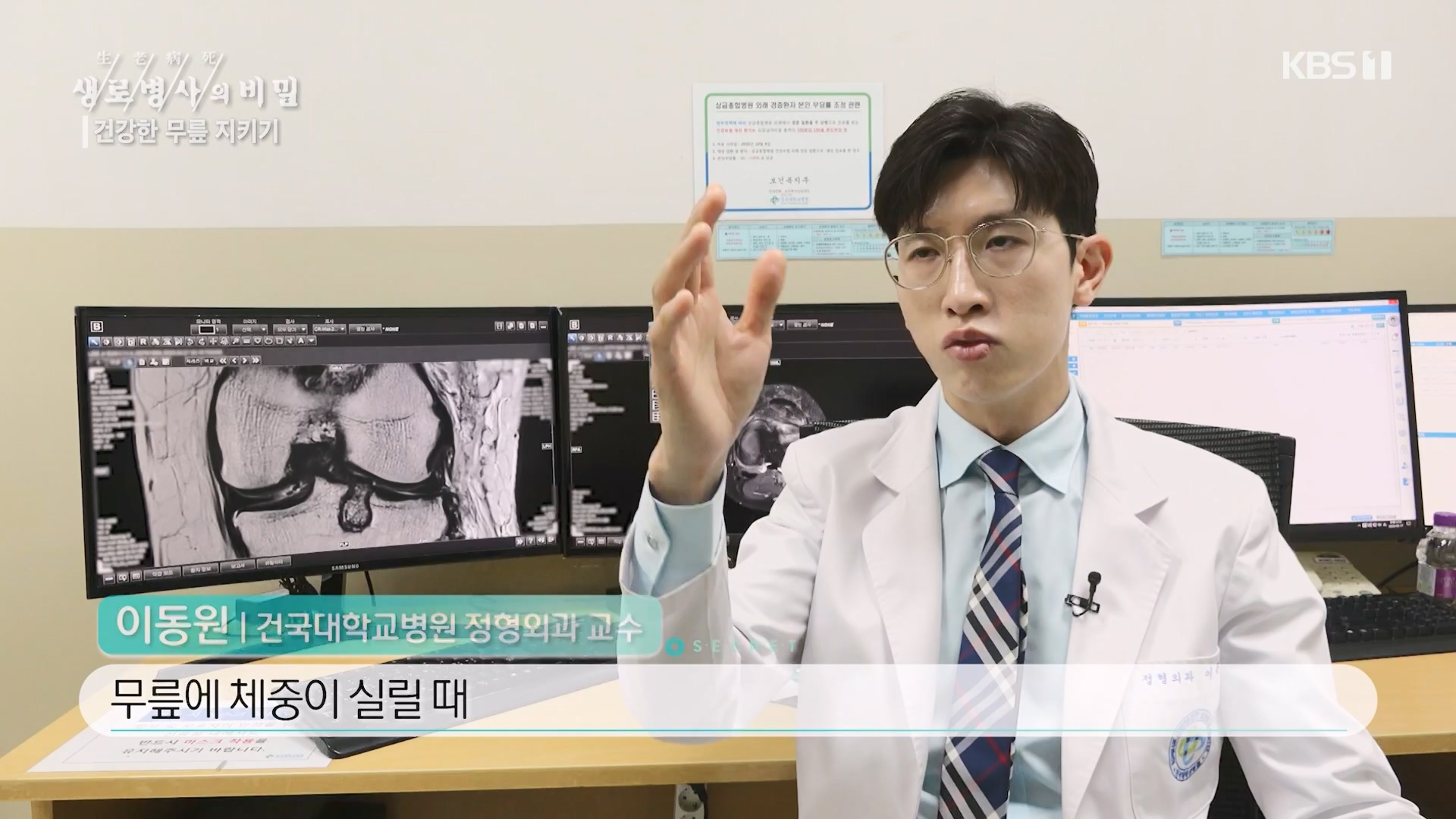 생로병사의 비밀.E873.230607p-NEXT.mp4_20230608_202208.755.jpg