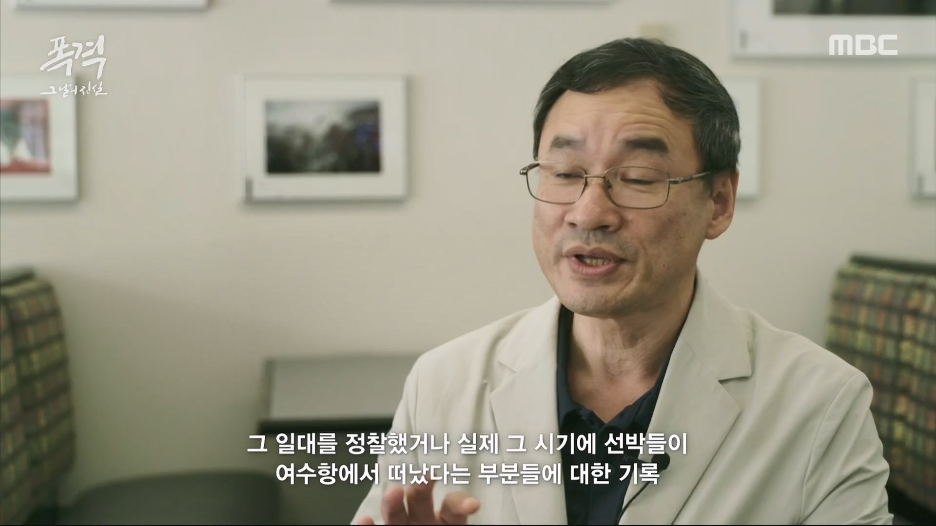 한국전쟁 특집 다큐멘터리 폭격, 그날의 진실.240625p.H264-F1RST.mp4_20240626_205837.196.jpg