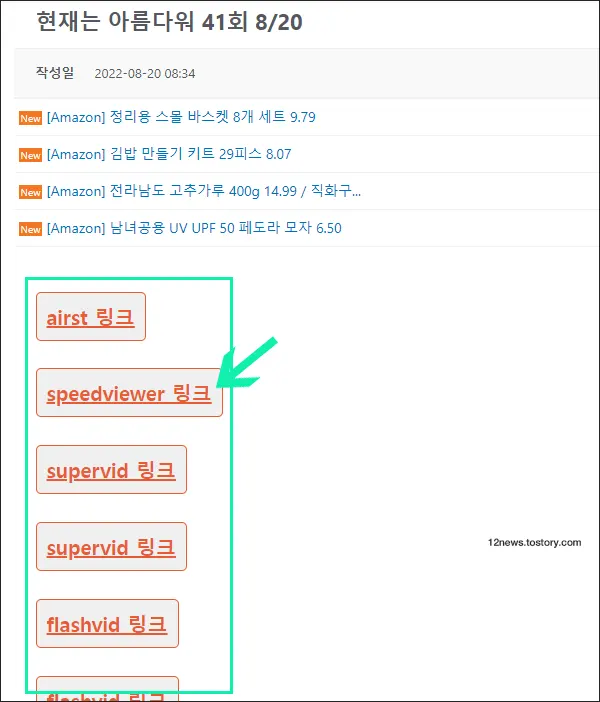 케이타운스토리 방송 시청하기 링크