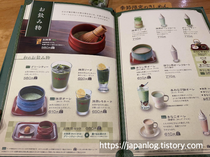 오카게앙 메뉴