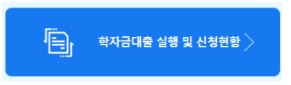 국가장학금 소득분위 8구간