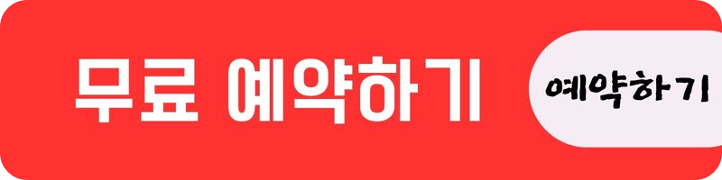 노트르담 대성당 예약하기