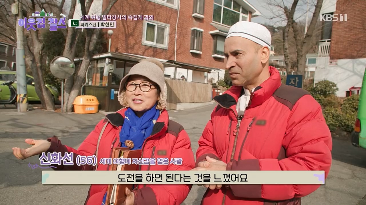 이웃집 찰스.E381.230405p.H264-F1RST.mp4_20230405_200840.887.jpg