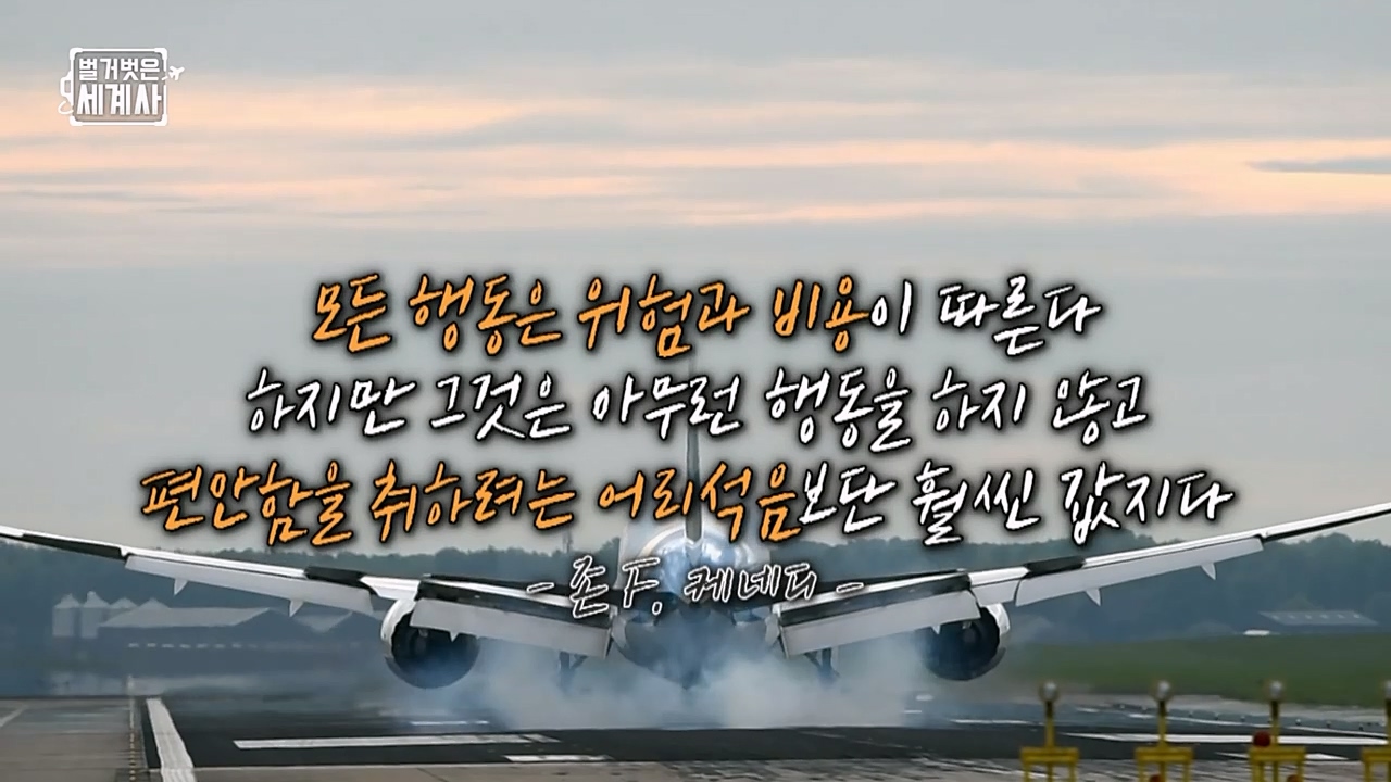 벌거벗은 세계사.E89.230308p-NEXT.mp4_20230408_185210.965.jpg
