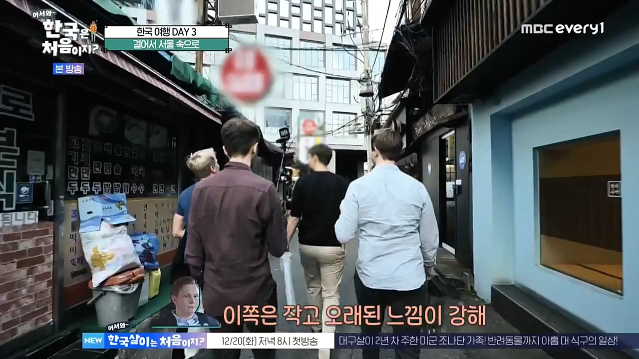 어서와 한국은 처음이지 시즌2.E241.221216p-NEXT.mp4_20221216_201301.224.jpg