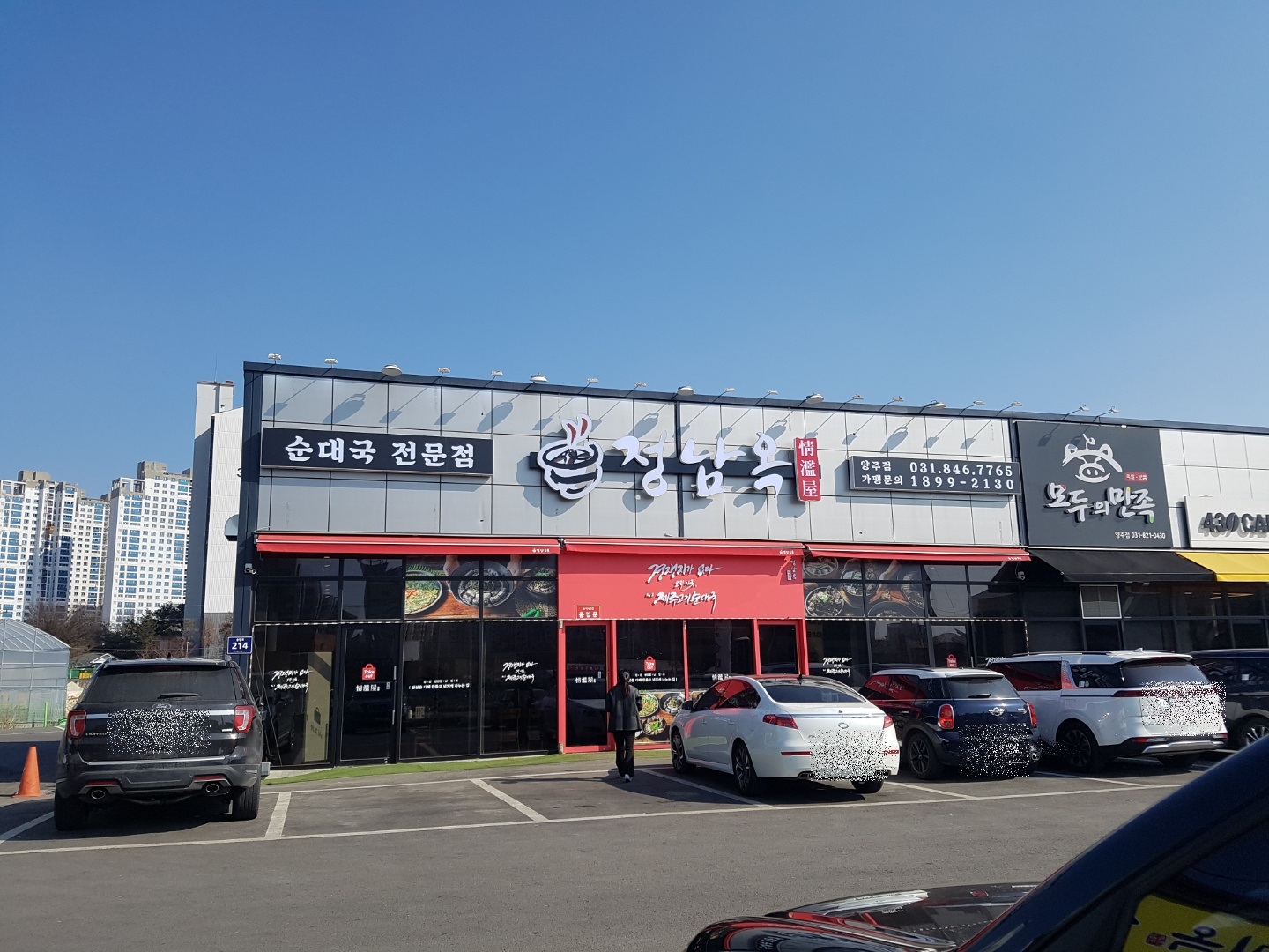 정남옥제주고기순대국 이미지
