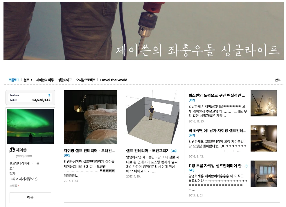 제이쓴
