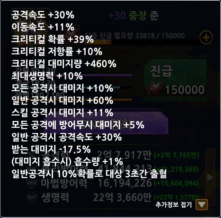  [70억 좀비] 준 랜덤옵션 추천, 스킬 추천