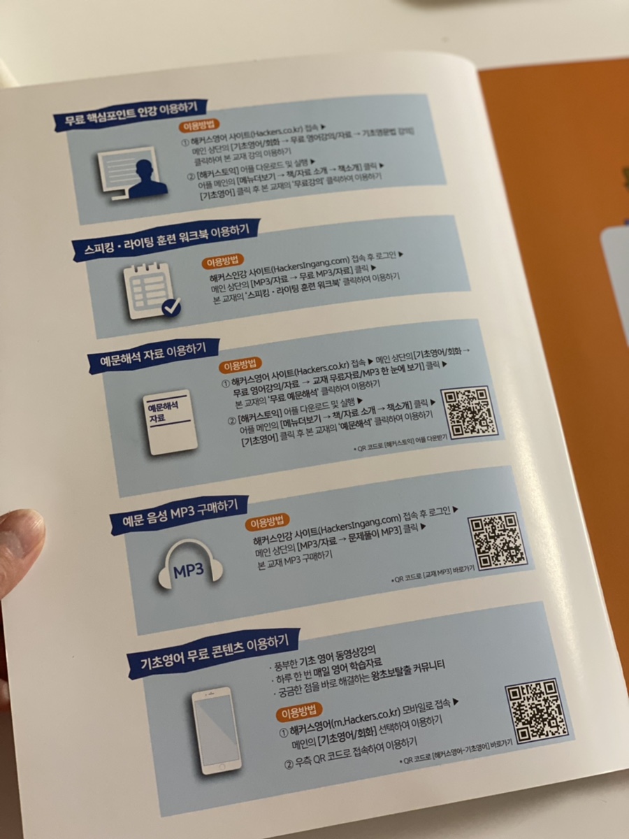 글래머 게이트웨이 인터메디엇 영어 문법 정리 영문법 독학 20