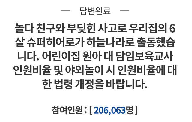  담담하고 슬프지만 이성적인 청원