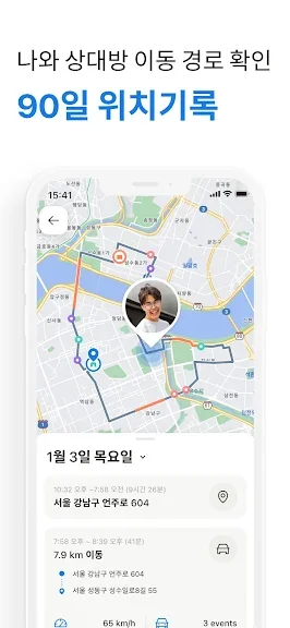 가족 위치 추적기 어플 추천 앱-7 가족 위치 추적기 어플 추천 앱-7