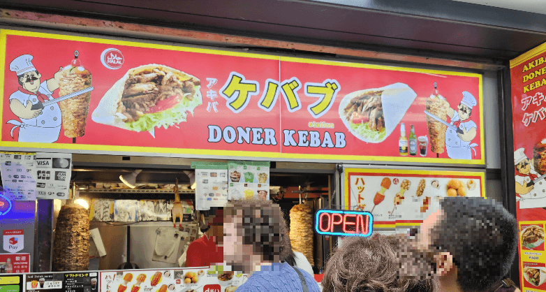 Akiba KEBAB Station