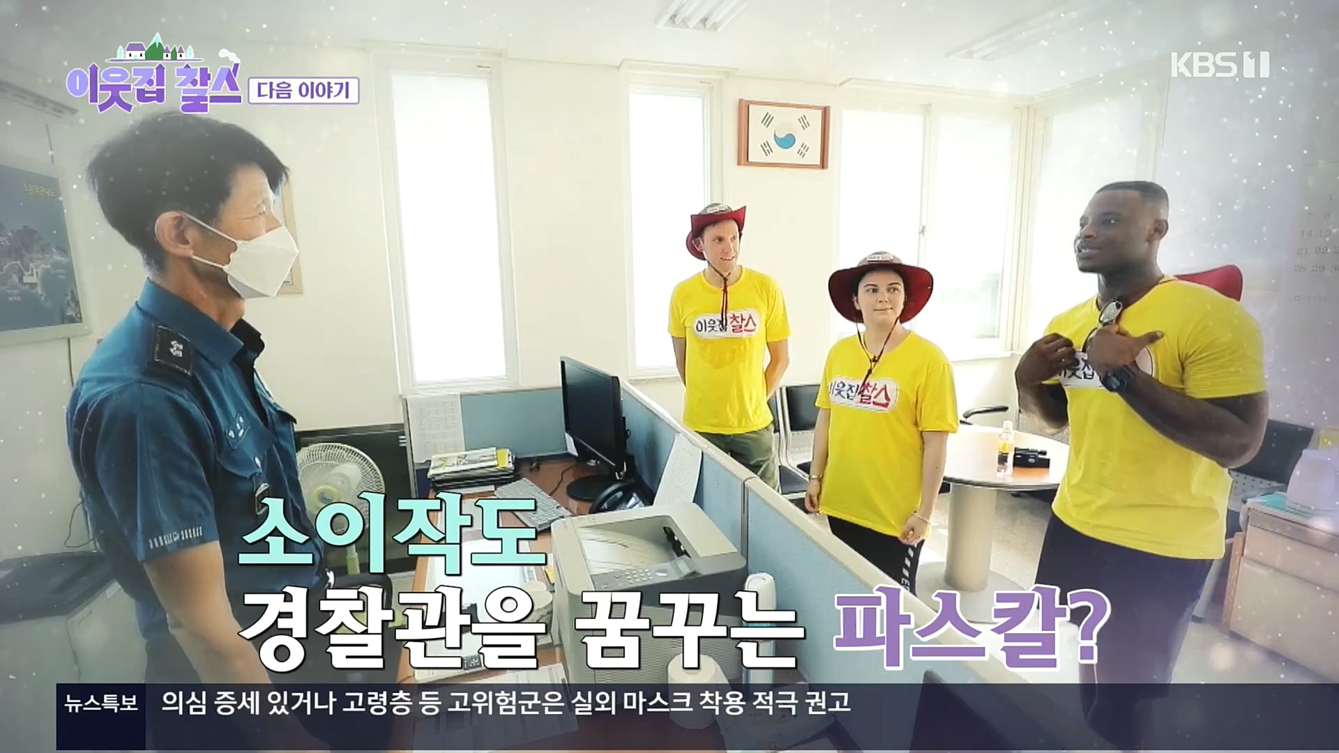 이웃집 찰스.E360.221025p.H264-F1RST.mp4_20221026_200203.863.jpg