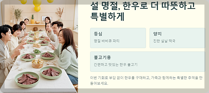 소프라이즈 한우 반값 할인행사