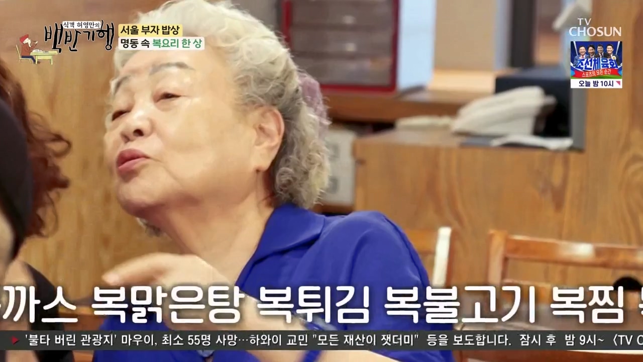 식객 허영만의 백반기행.E211.230812p-NEXT.mp4_20230812_174236.171.jpg