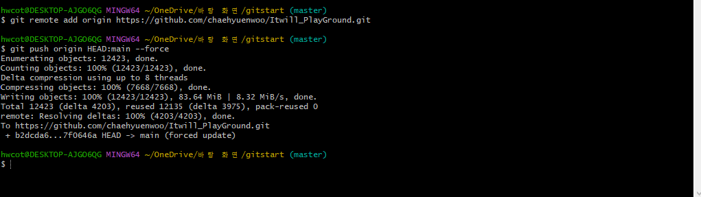 $ git push origin HEAD:main --force