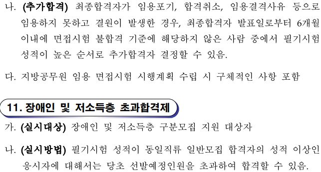 지방직공무원 원서접수 시험일정 대구시