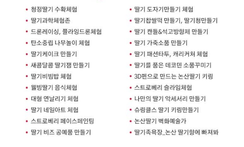 체험-행사