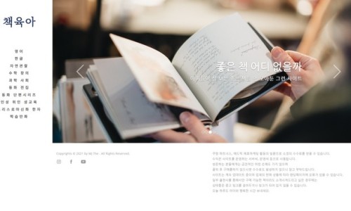  4살에 한글가르치기 성공한 방법 - 읽기