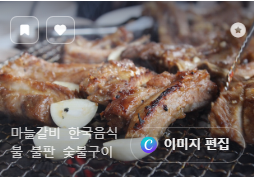 돼지갈비