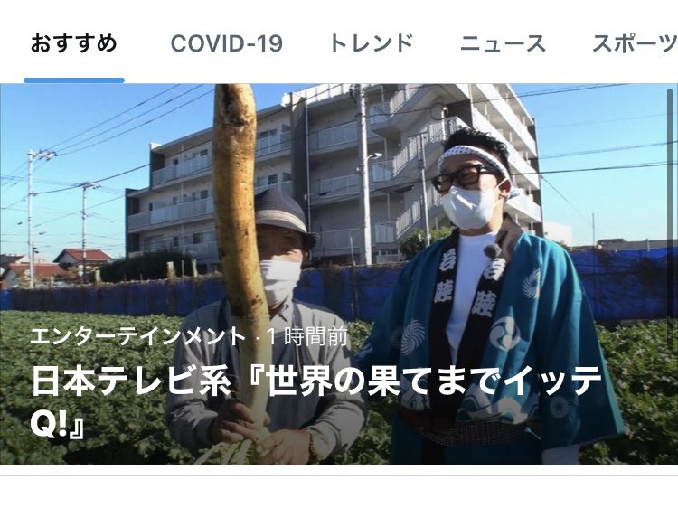 내가 보는 일본 예능/잇테 큐!(世界の果てまでイッテQ!)' 카테고리의 ...