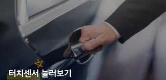 차키 잃어버렸을 때 분실 대처 방법_19