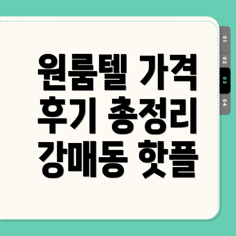고양 덕양구 원룸텔