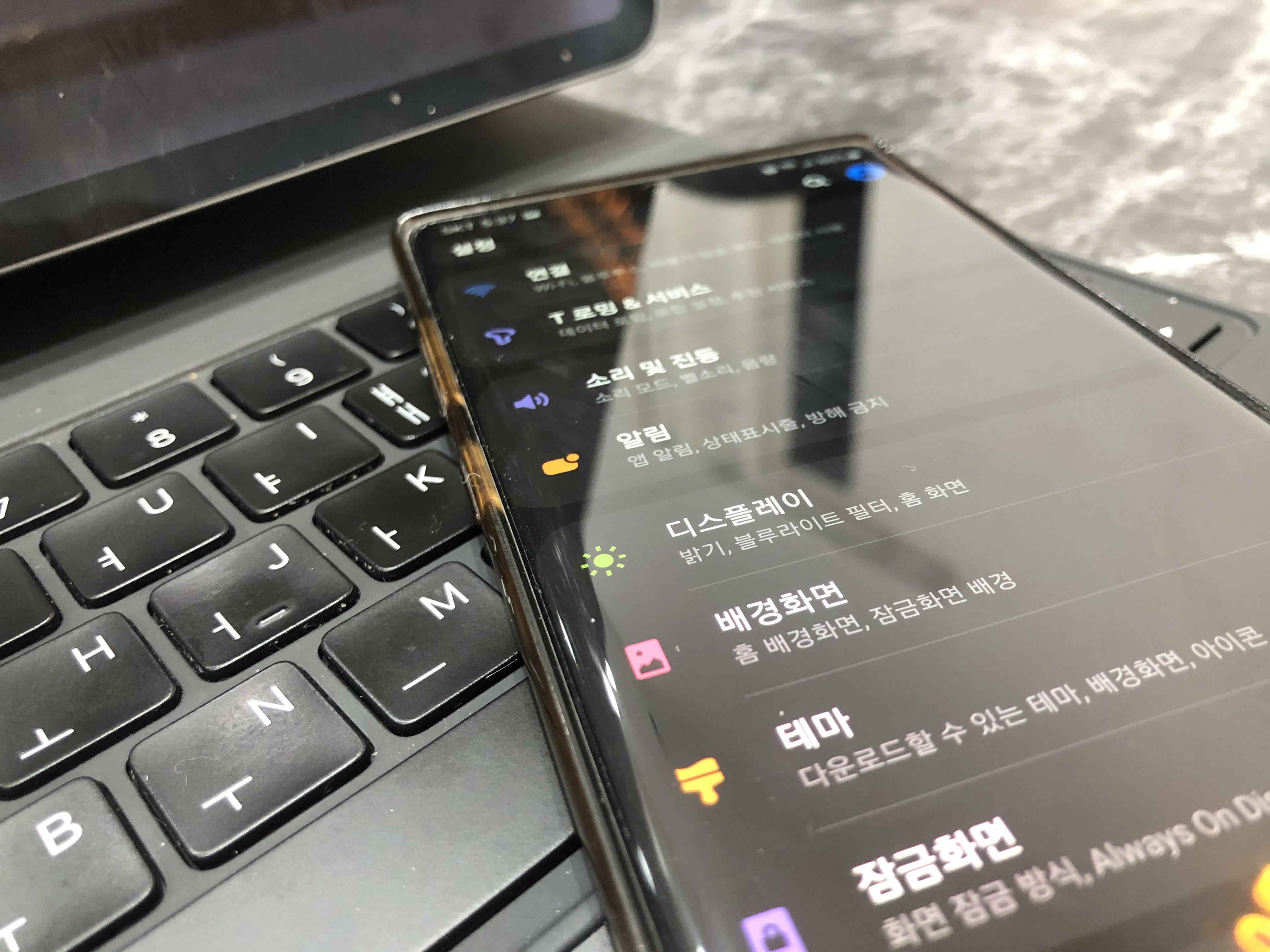  갤럭시 다크모드 설정 방법