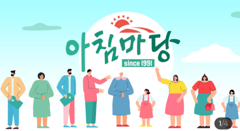 티벗 아침마당 설치하기