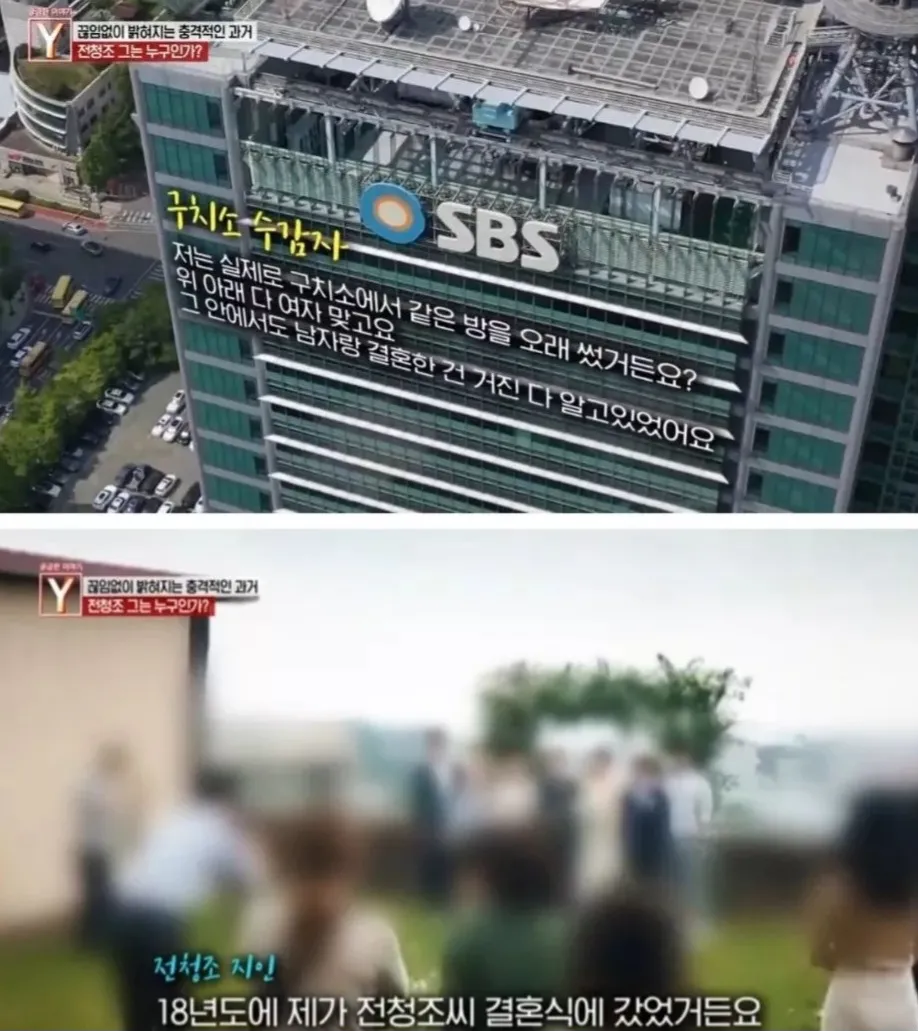 궁금한 이야기 Y