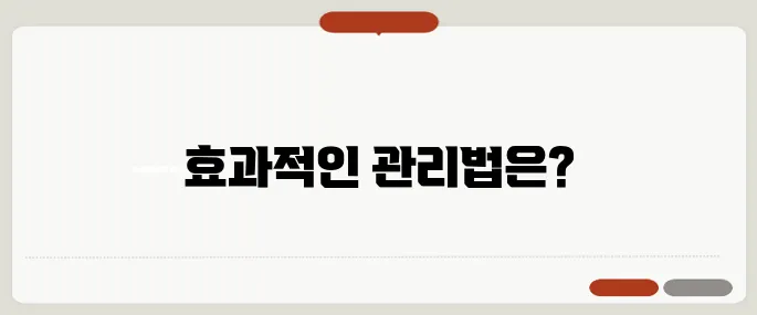 모공 각화증 닭살피부 고민 해결 방법