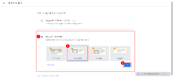 인피드 광고 측면 이미지로 만들기