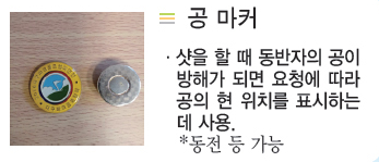 파크골프-용품-가이드:-초보자를-위한-알기-쉬운-설명과-구매 -팁