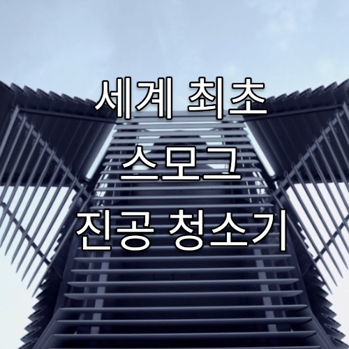 Smog-Free-Tower를-아래에서-위로-향해-찍은-모습-거대하고-웅장한-느낌의-사진