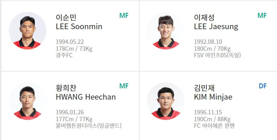 카타르-아시안컵-축구-국가대표-평가전-대한민국-이라크