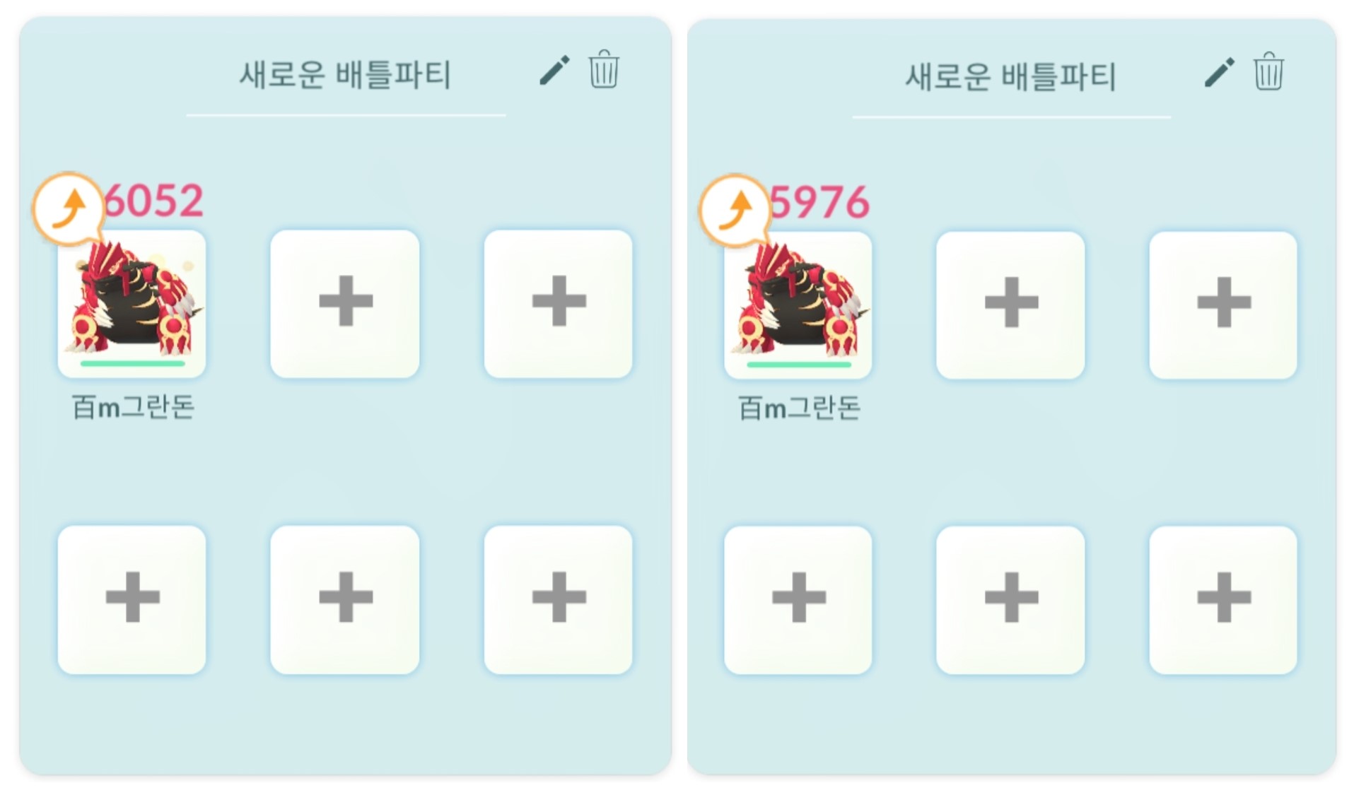 레지에레키 레이드 배틀파티