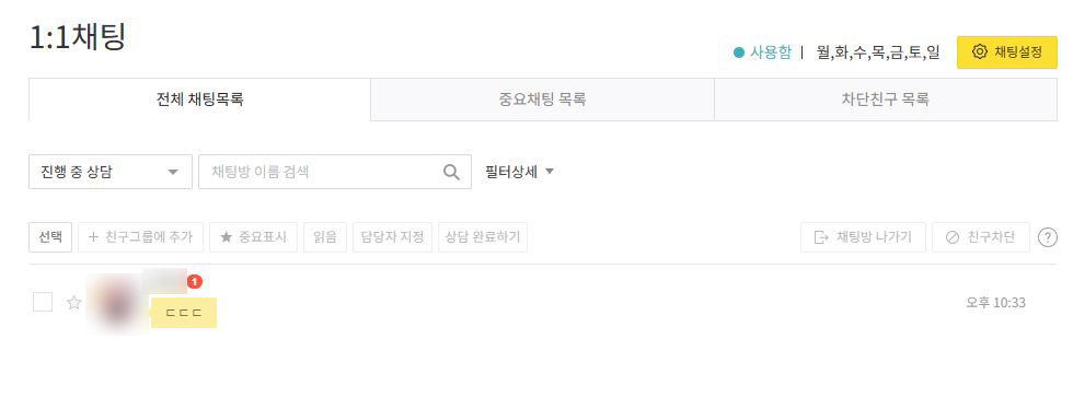 카카오톡채널관리자센터_홈페이지