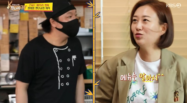  사장님 귀는 당나귀 귀 장윤정 장회장 찐단골집 해물모듬한상 파는곳 식당 위치 어디?